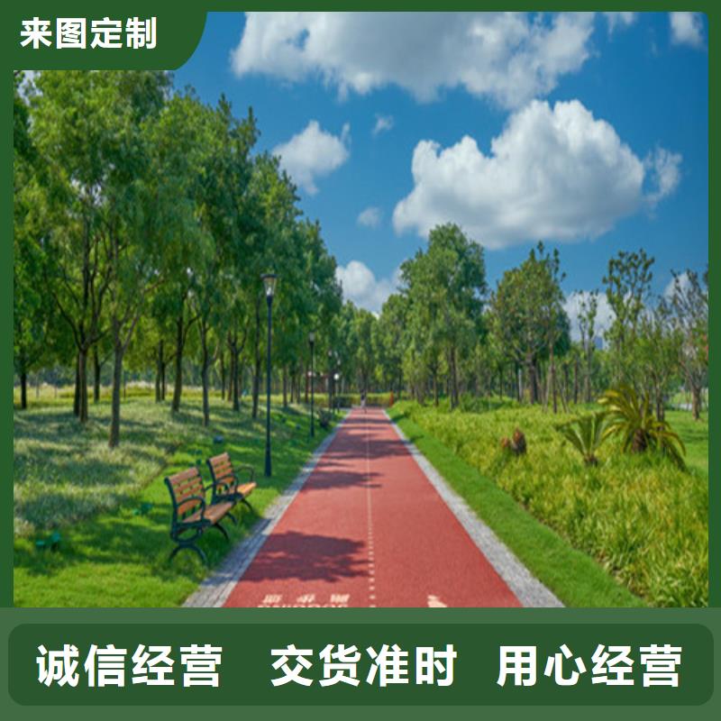 健身步道塑胶跑道精心选材