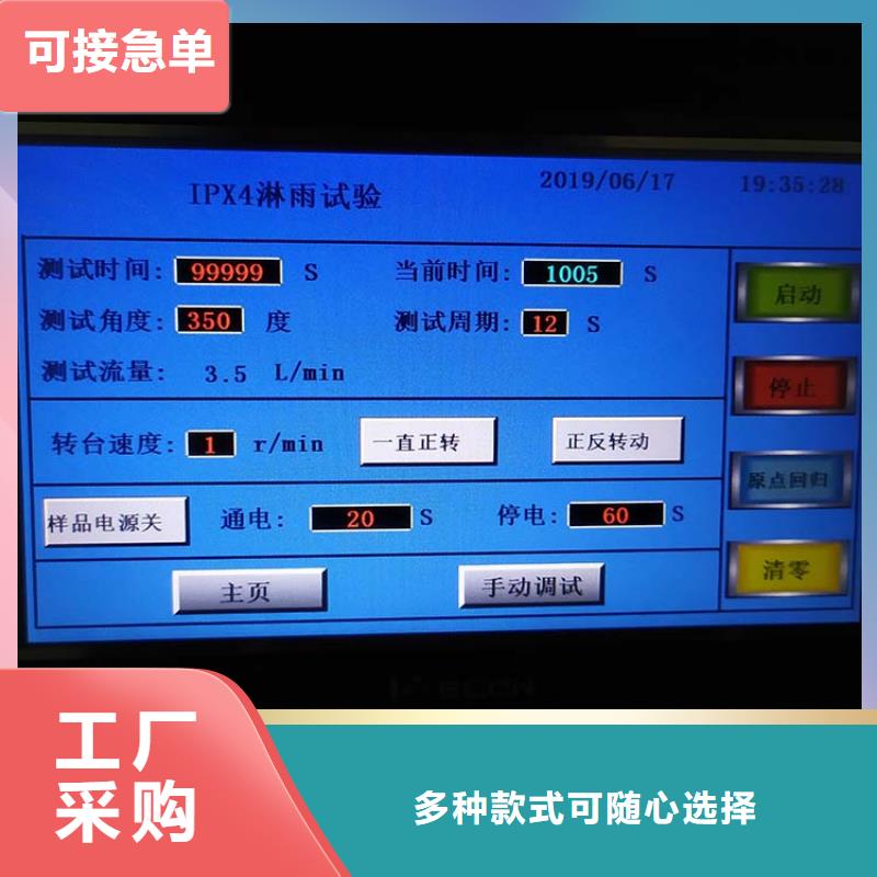 防水淋雨试验机压力浸水试验机厂家直销省心省钱