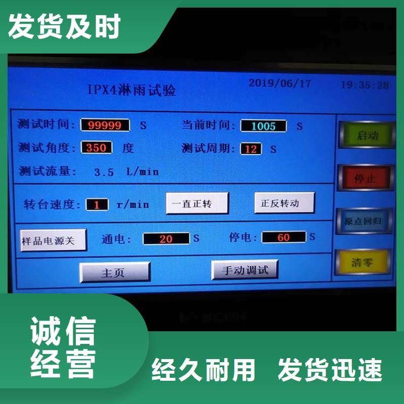 防水淋雨试验机-球压试验装置厂家实力大