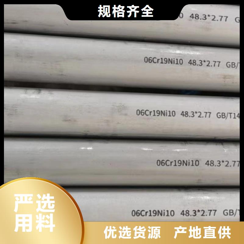 0Cr18Ni9不锈钢管现货即发