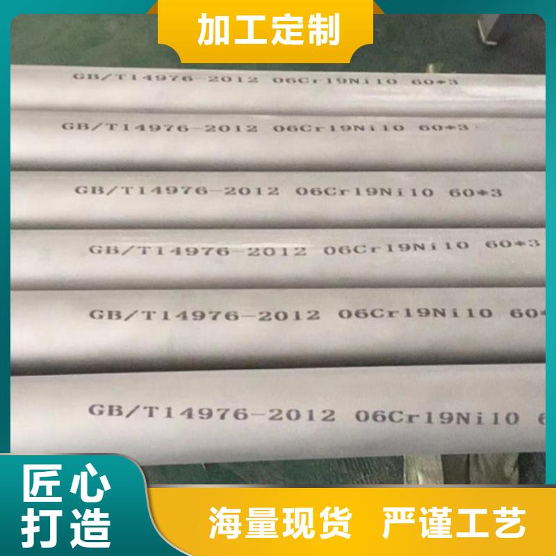 06Cr19Ni10不锈钢管厂家-长期有效