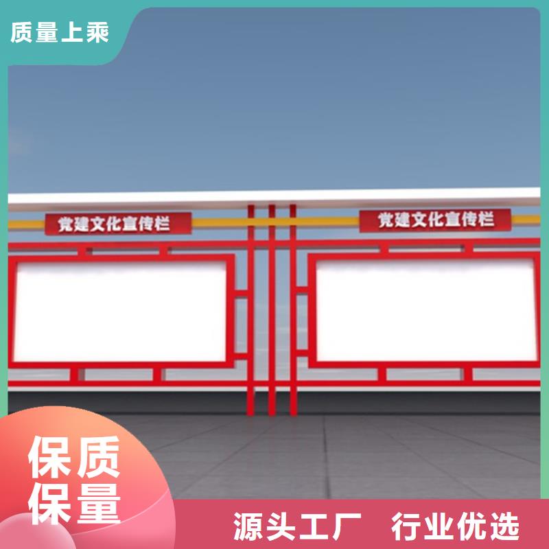 党建宣传栏厂家地址