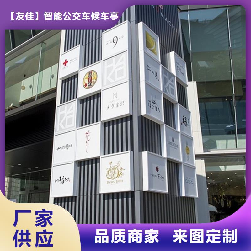 精神堡垒导视牌【现代候车亭】可接急单