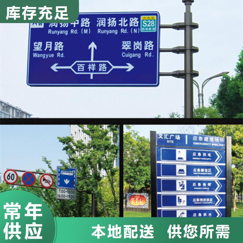 指路牌全国供货