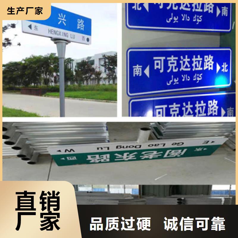 琼海市指路牌来样定制