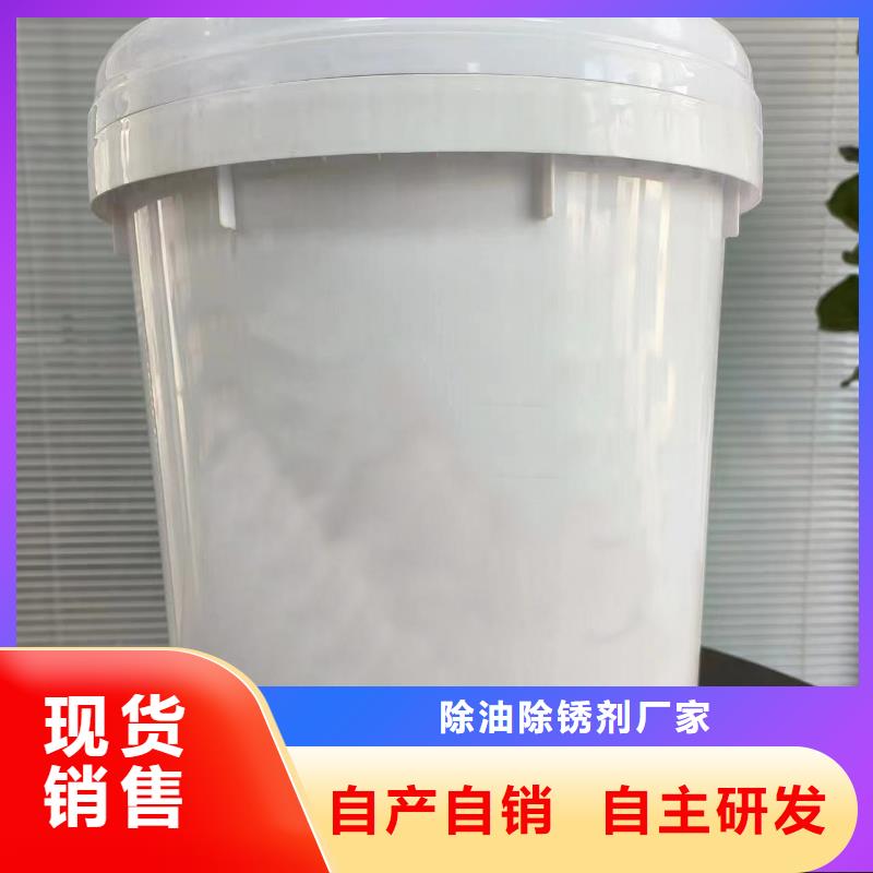 除锈剂【除油除锈剂】好产品价格低