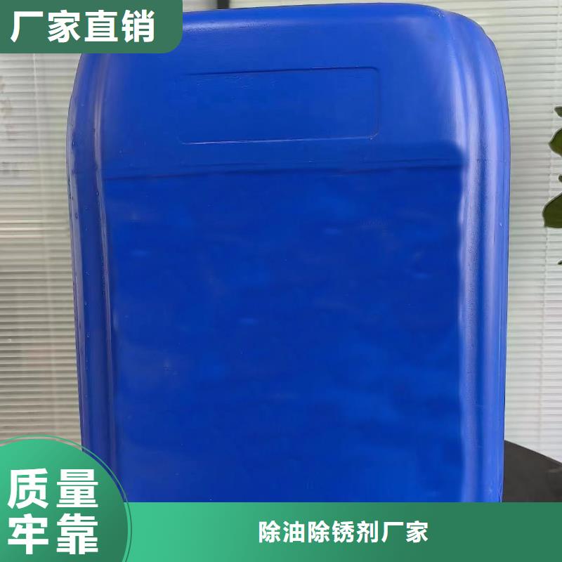 除锈剂蚊蝇除油除锈剂厂家用心做好每一件产品