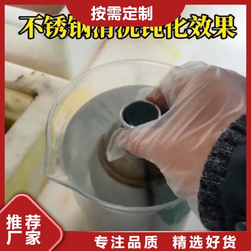 批发不锈钢清洗钝化液的供货商