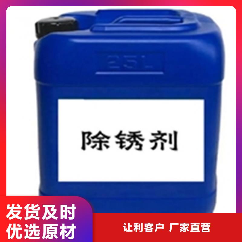 除锈剂_除油除锈剂选择大厂家省事省心