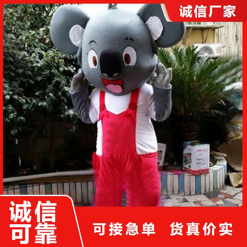 辽宁沈阳卡通人偶服装制作定做/公园吉祥物衣服