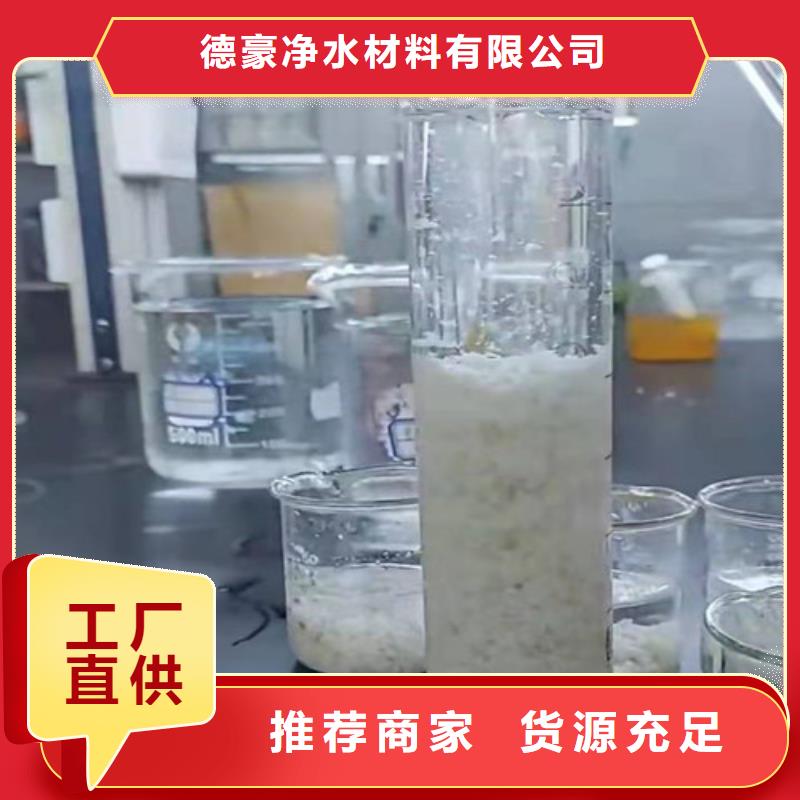 聚丙烯酰胺PAM-【三氯化铁】经验丰富品质可靠