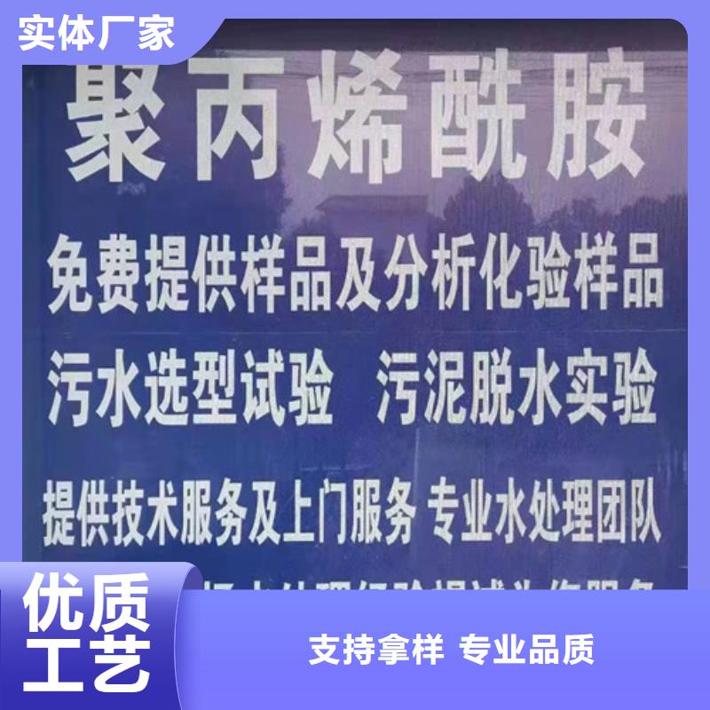 聚丙烯酰胺PAM氨氮去除剂售后无忧