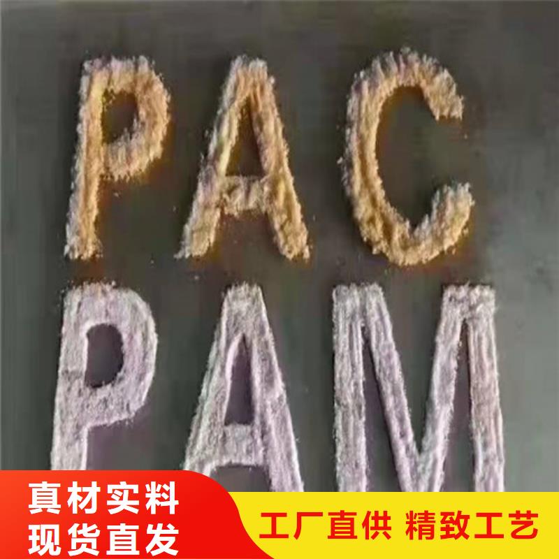 聚丙烯酰胺PAM工业污水处理现货销售