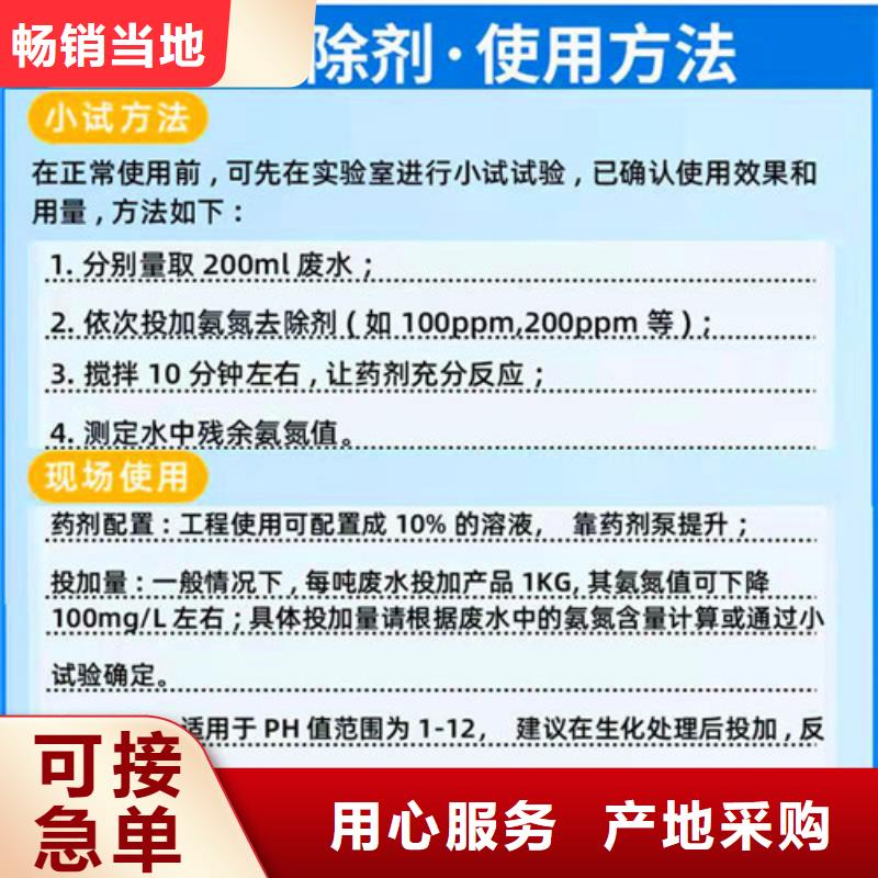 氨氮去除剂,聚丙烯酰胺厂家N年生产经验