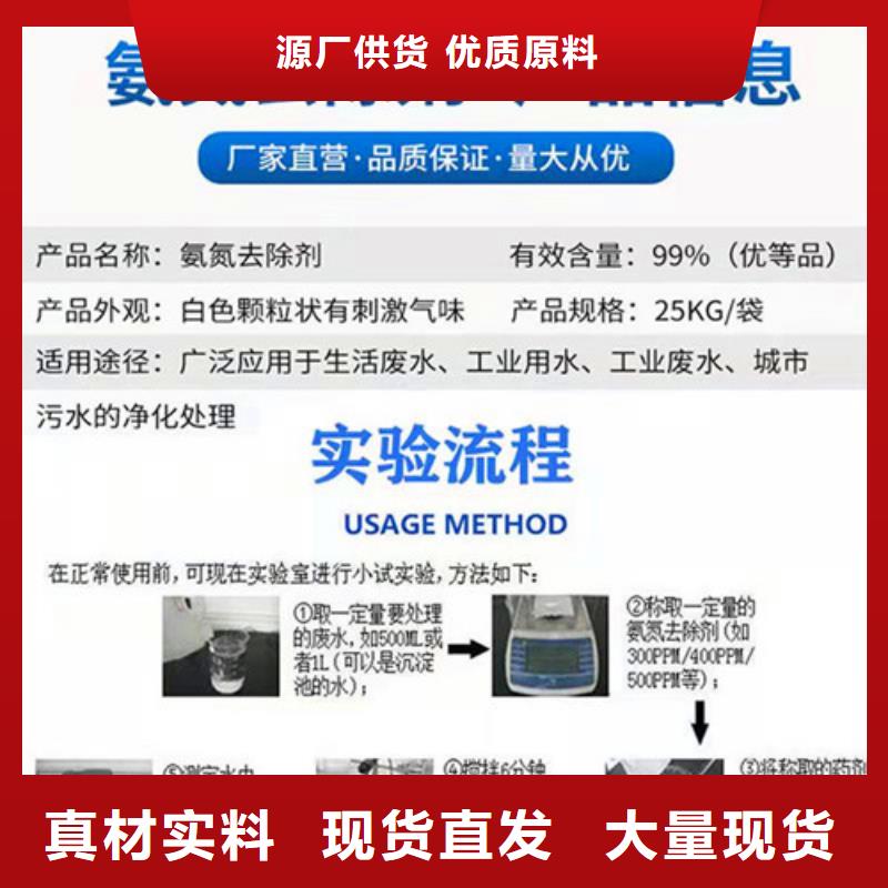 氨氮去除剂工业污水处理现货齐全售后无忧