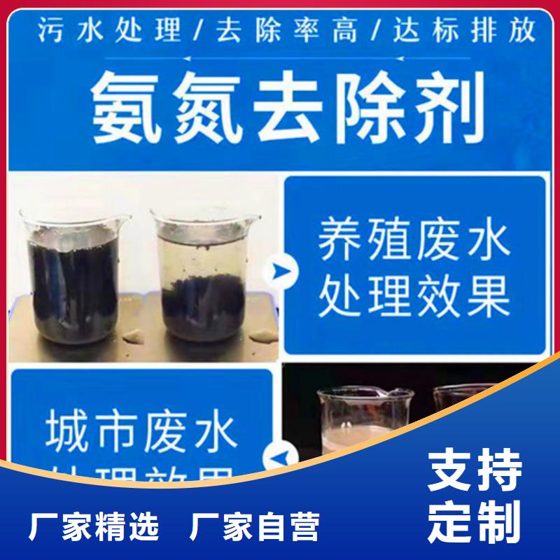 【氨氮去除剂石英砂滤料厂家实力大】