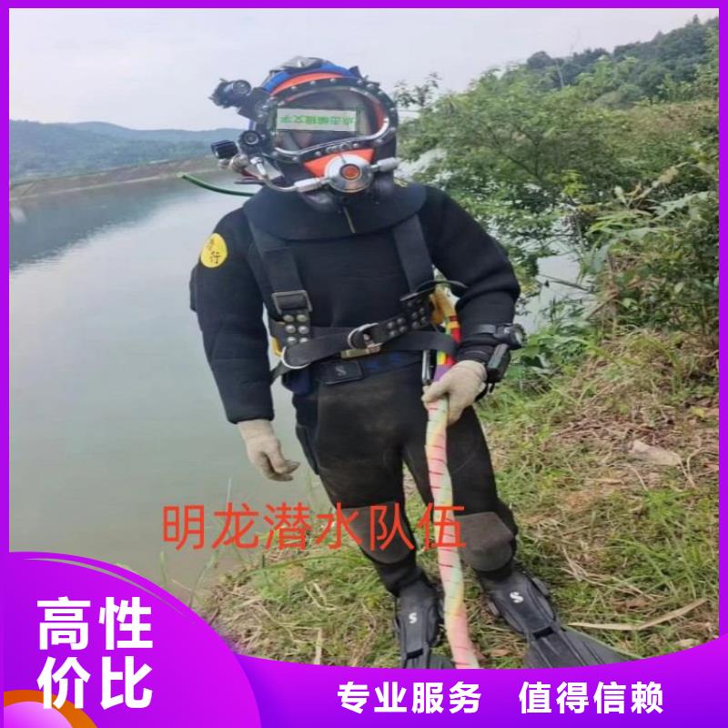 蛙人服务公司,水下拆除开孔全市24小时服务