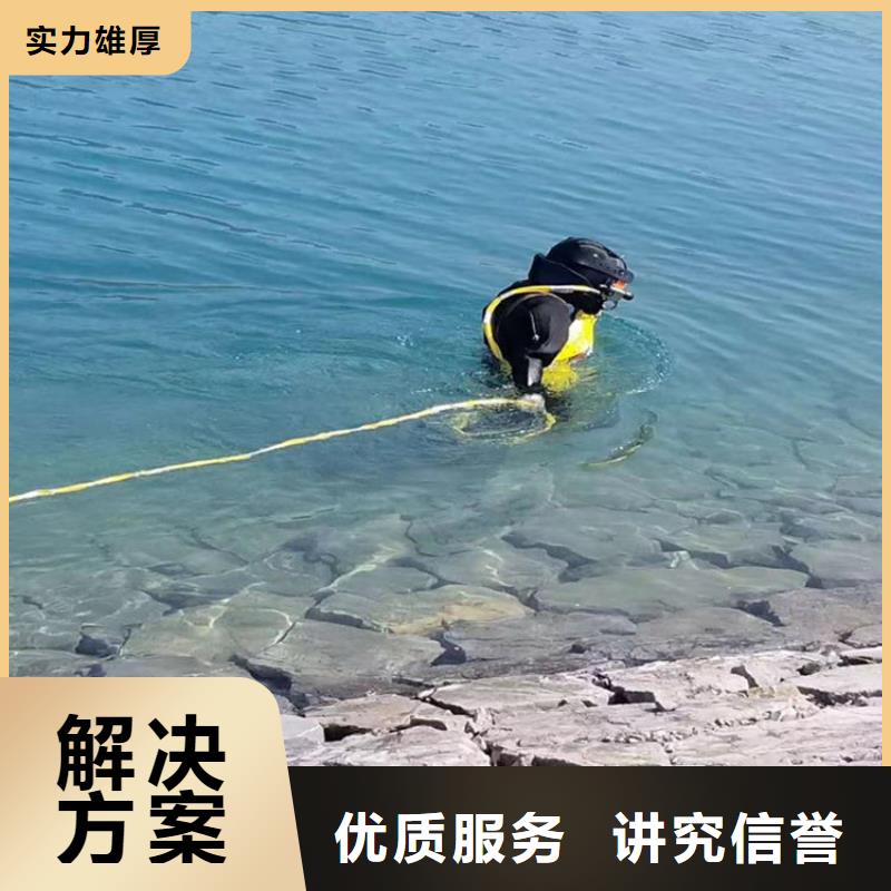 蛙人打捞队-承接各种水下打捞物品