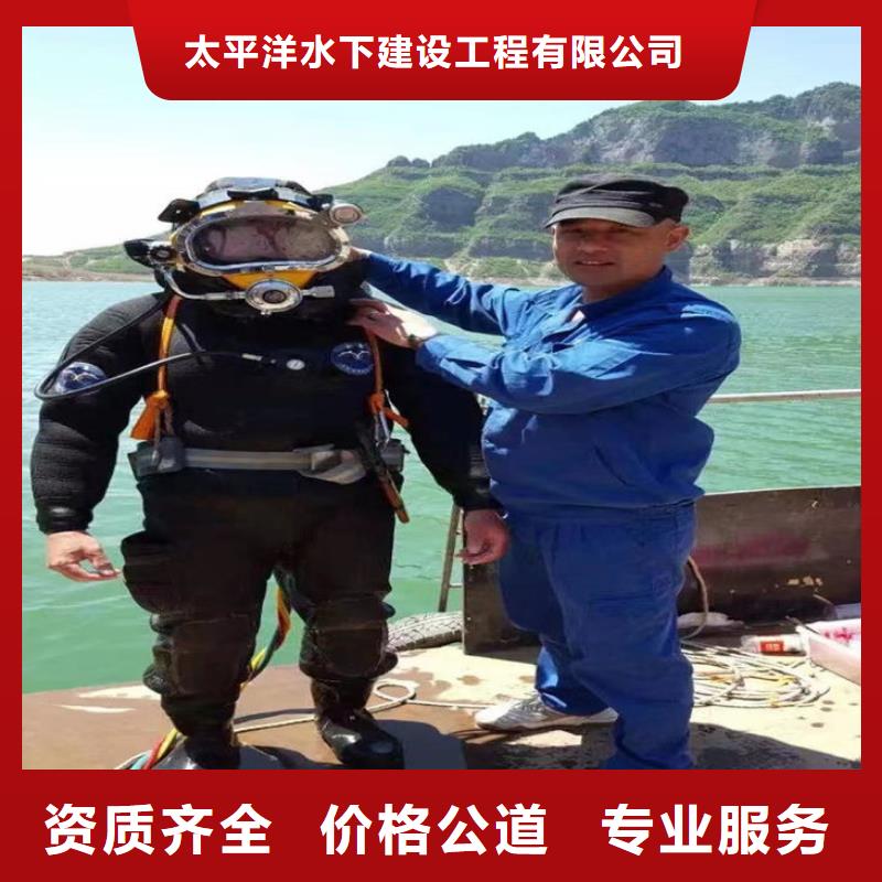 潜水员作业服务水下拆除公司公司