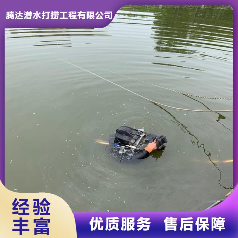 水下打捞水下拆除收费合理