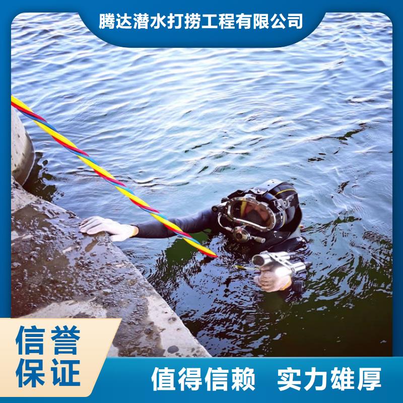 【水下打捞水下检测价格美丽】