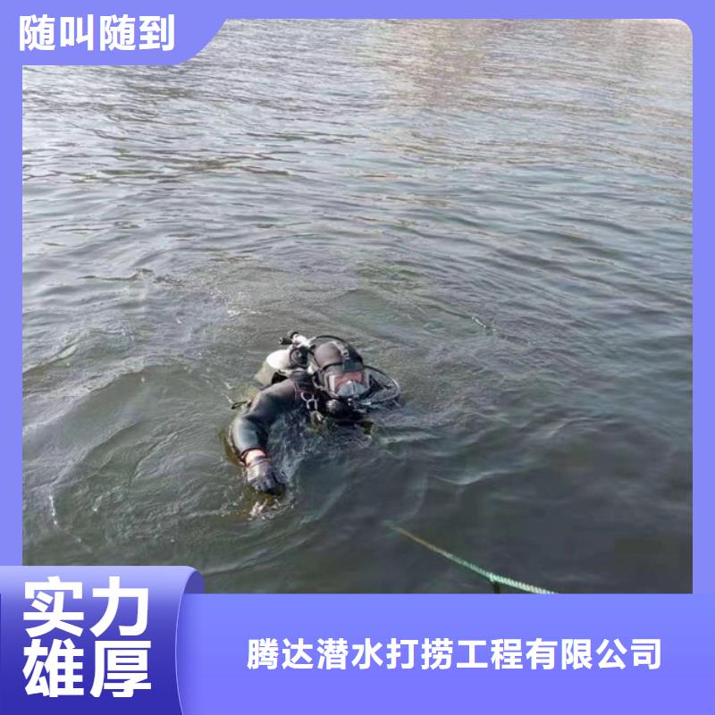 水下打捞公司水下打捞救援队