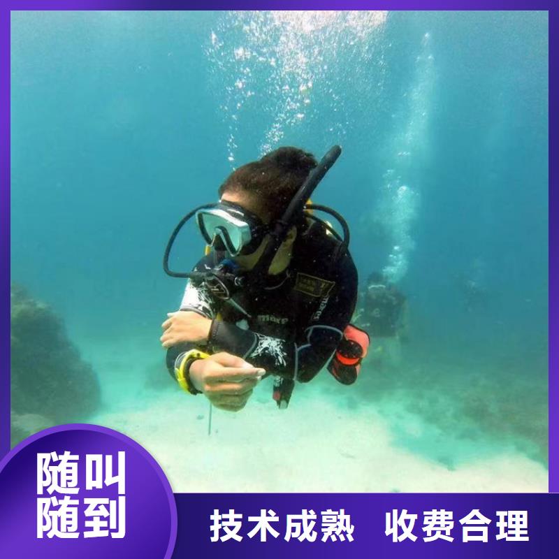 水下打捞-水下拆除公司实力团队