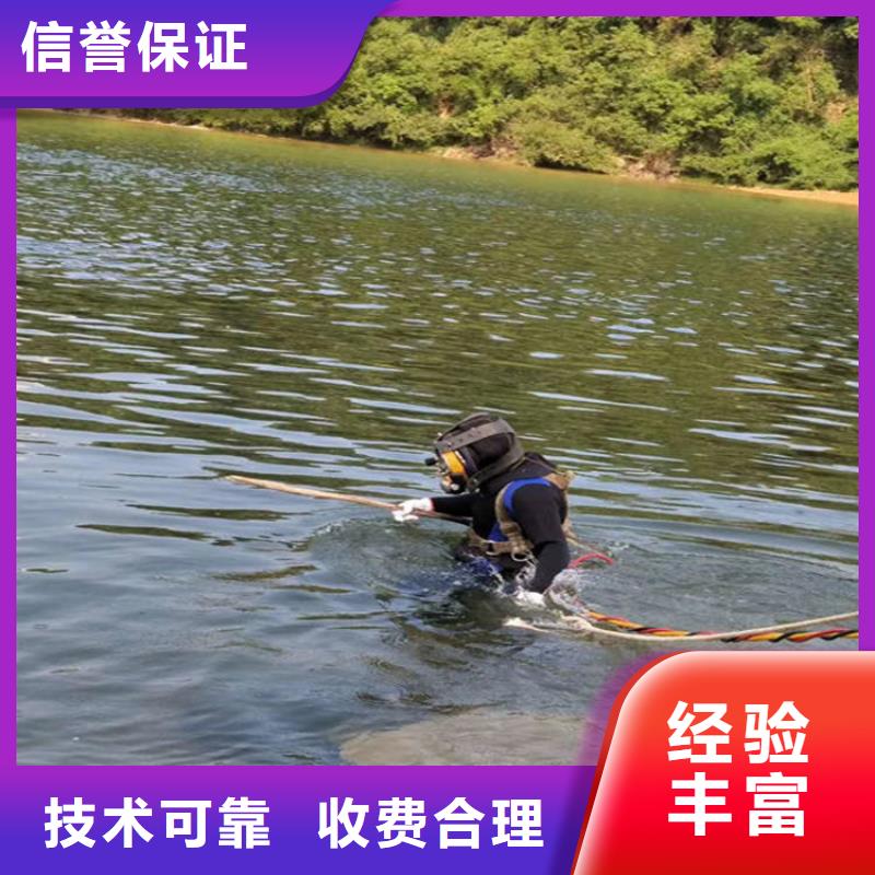 【水下】水下疏漏售后保障