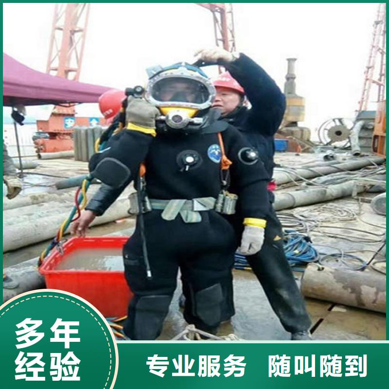 水下水下清理全市24小时服务