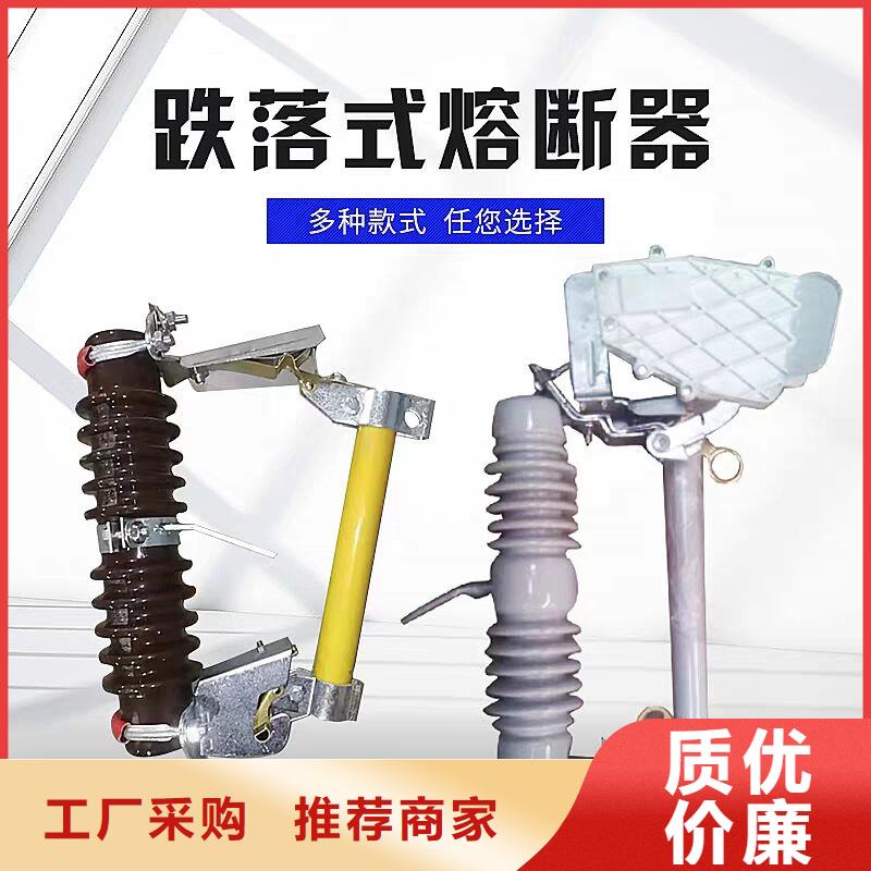 防风型跌落式熔断器HGRW-35KV/100