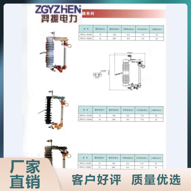 【跌落式开关】HRW12-15KV/200A