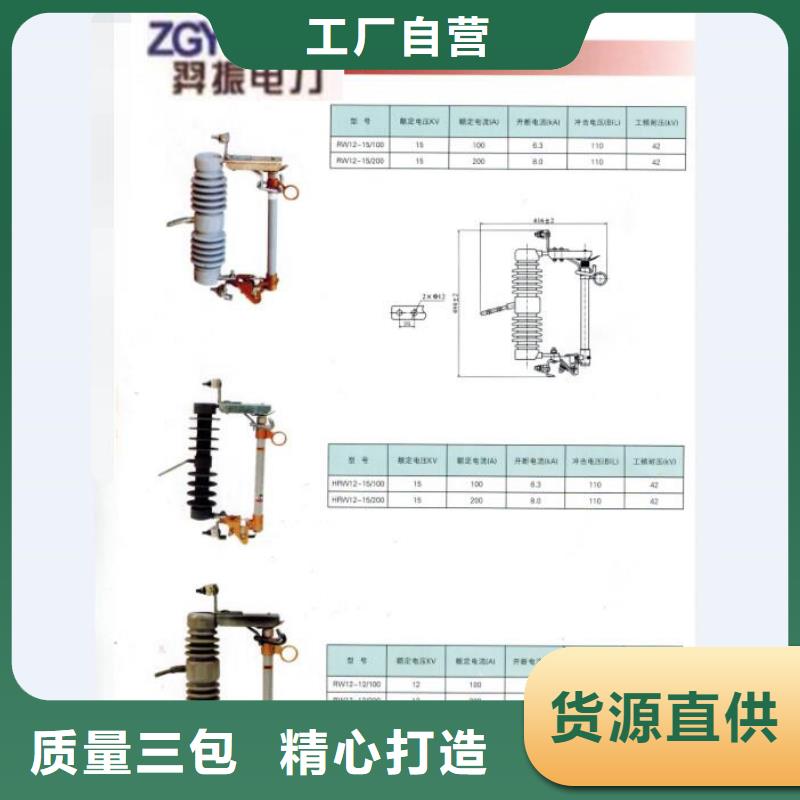 【熔断器】高压隔离开关批发货源