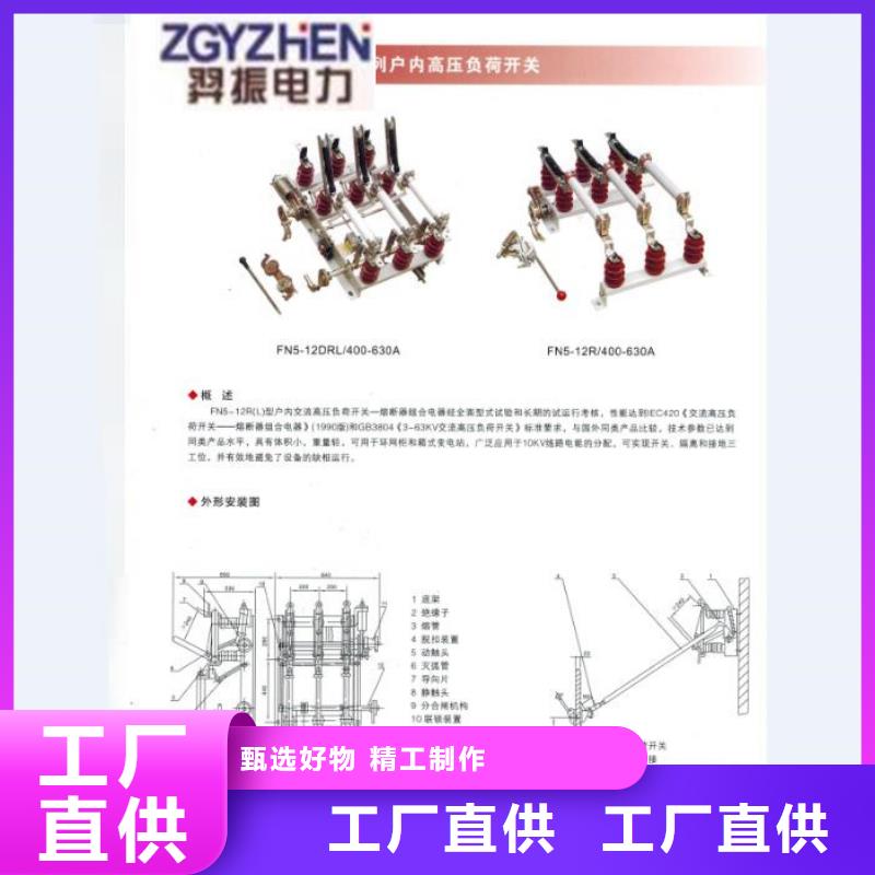 熔断器真空断路器专业完善售后