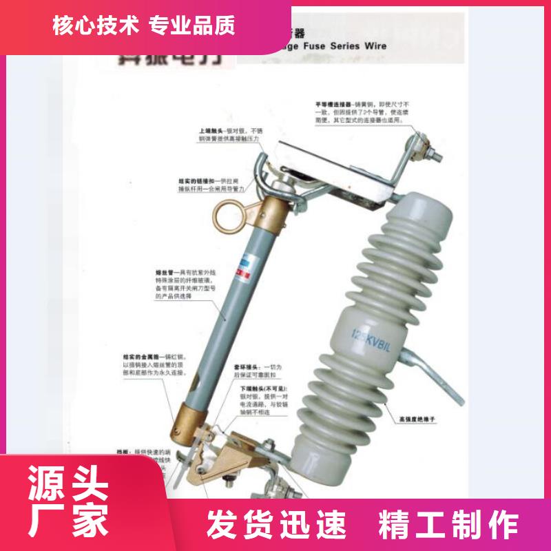 【熔断器-真空断路器免费安装】