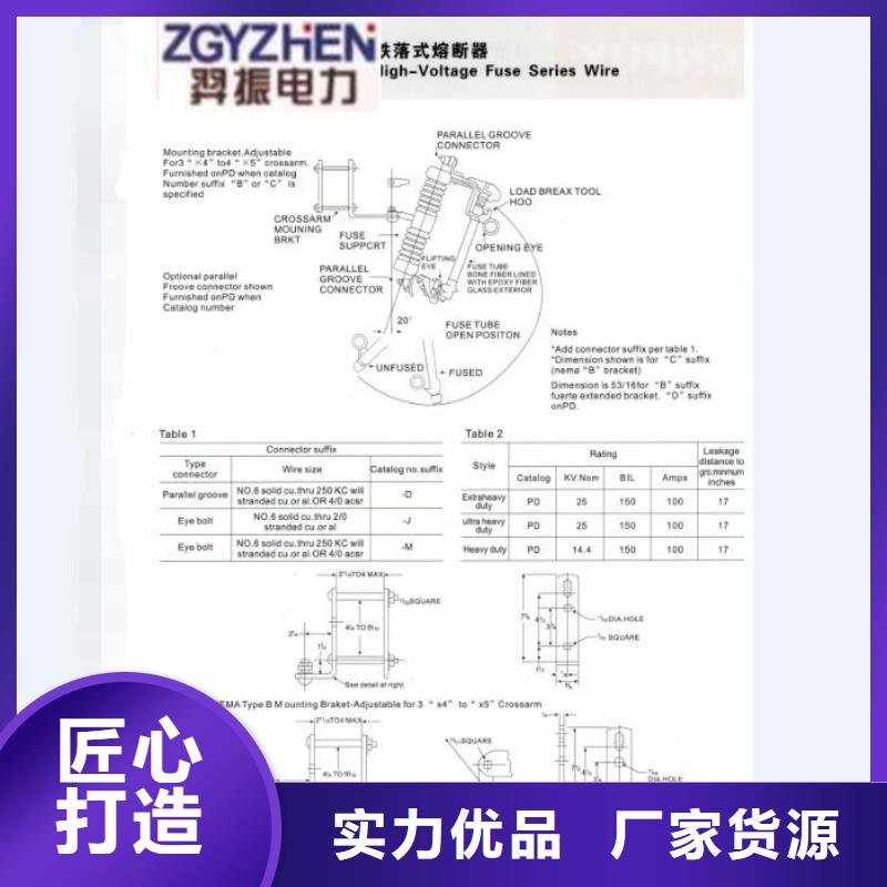 熔断器电磁式断路器标准工艺