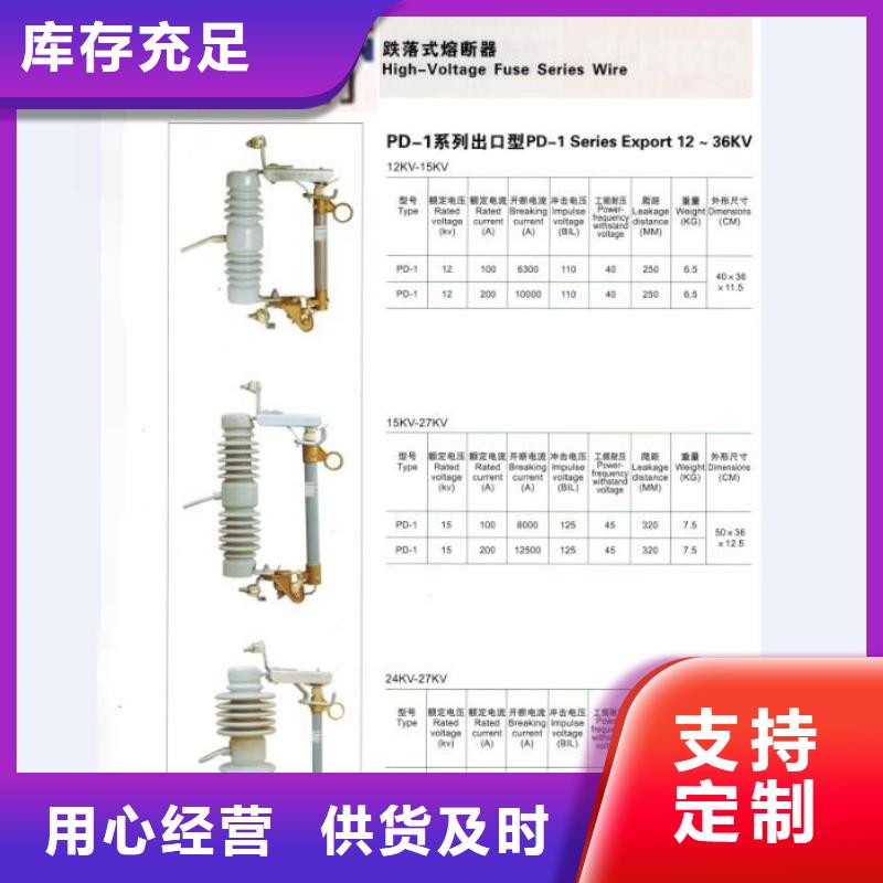 熔断器-跌落式熔断器厂家直销规格多样