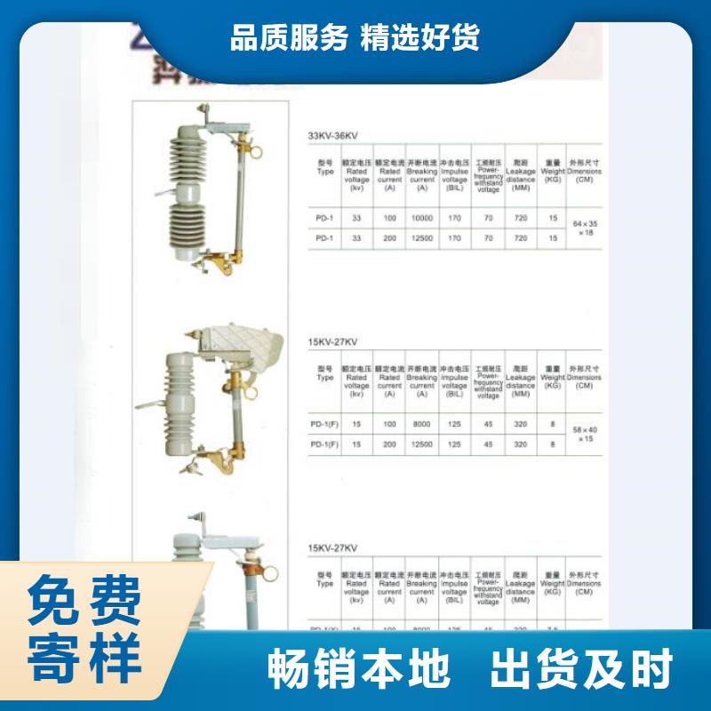 高压熔断器HRW12-15/200