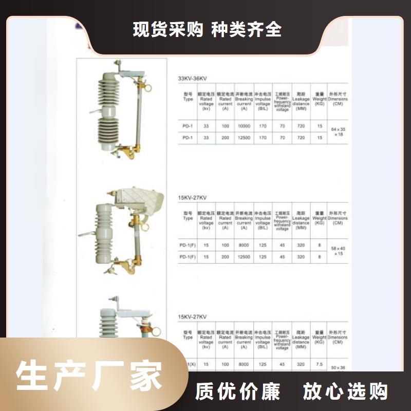 跌落式熔断器_HRW12-10F/200A