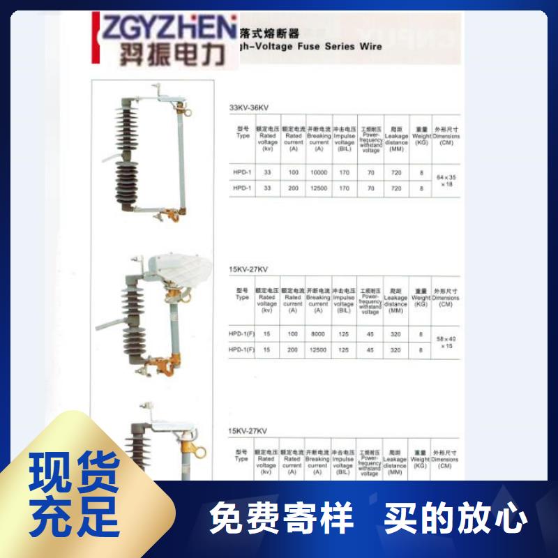 熔断器_绝缘子按需设计