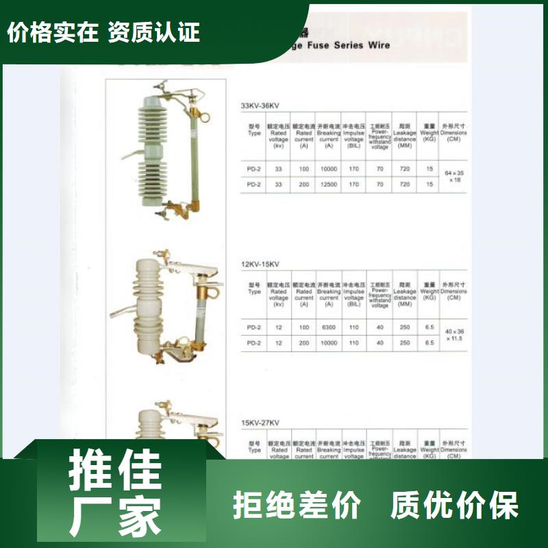 【跌落式开关】HRW12-15KV