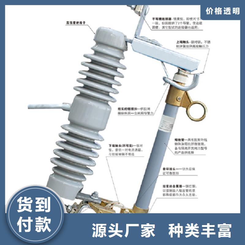 【跌落式保险】高压熔丝具PRW12-15KV/200A