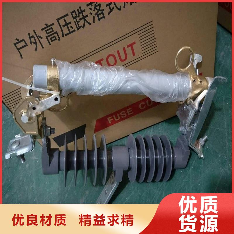 熔断器-跌落式熔断器厂家经验丰富