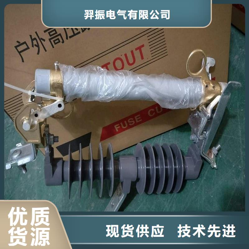 熔断器跌落式熔断器专业的天博体育网页版登陆链接