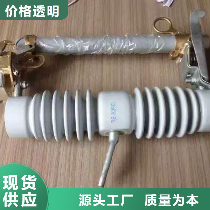 熔断器跌落式熔断器质检严格放心品质