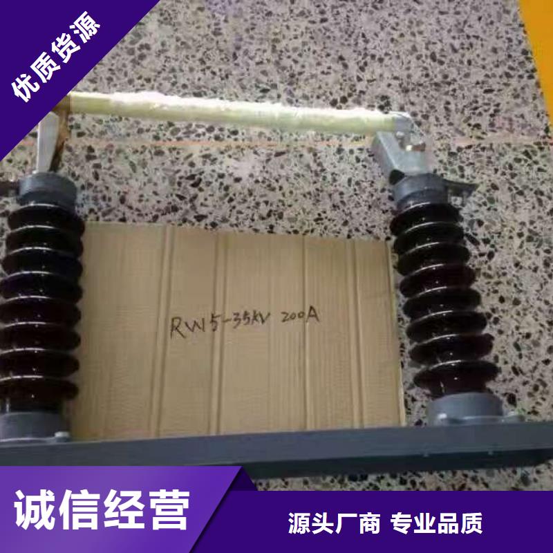 快讯：
高压熔断器/RW10-10KV/200