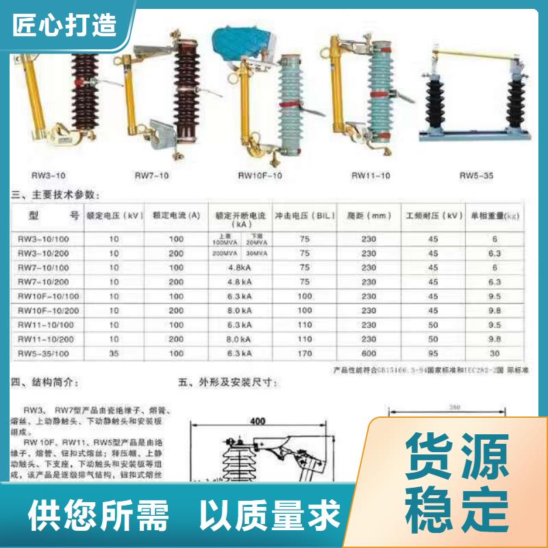 厂家推荐：高压熔断器/HRWJ-35/100