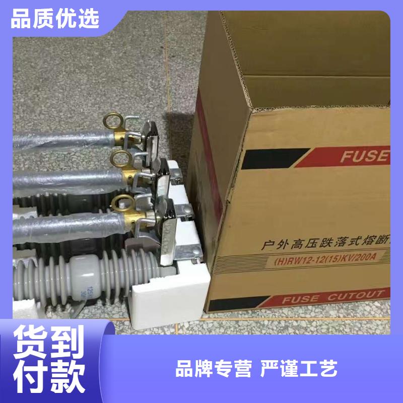 熔断器_跌落式熔断器厂家今日新品