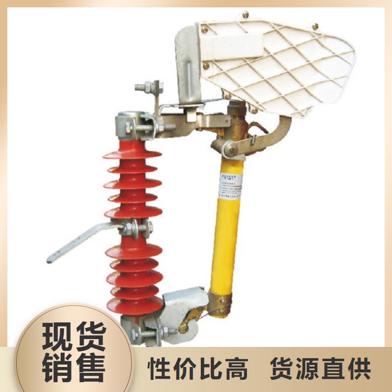 防风型跌落式熔断器HGRW2-35KV/100A