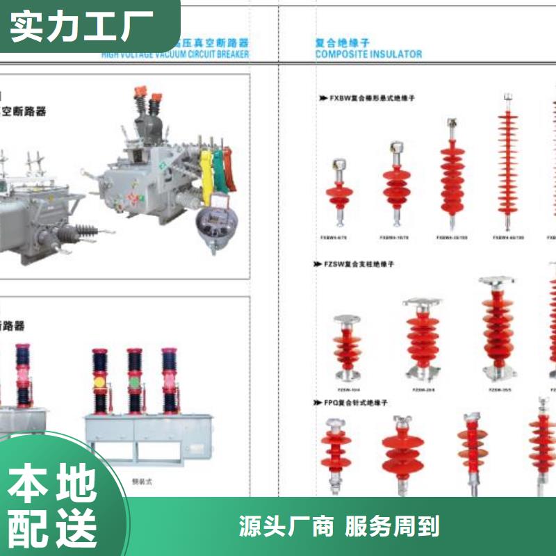 高压隔离开关-【高压负荷开关】厂家批发价