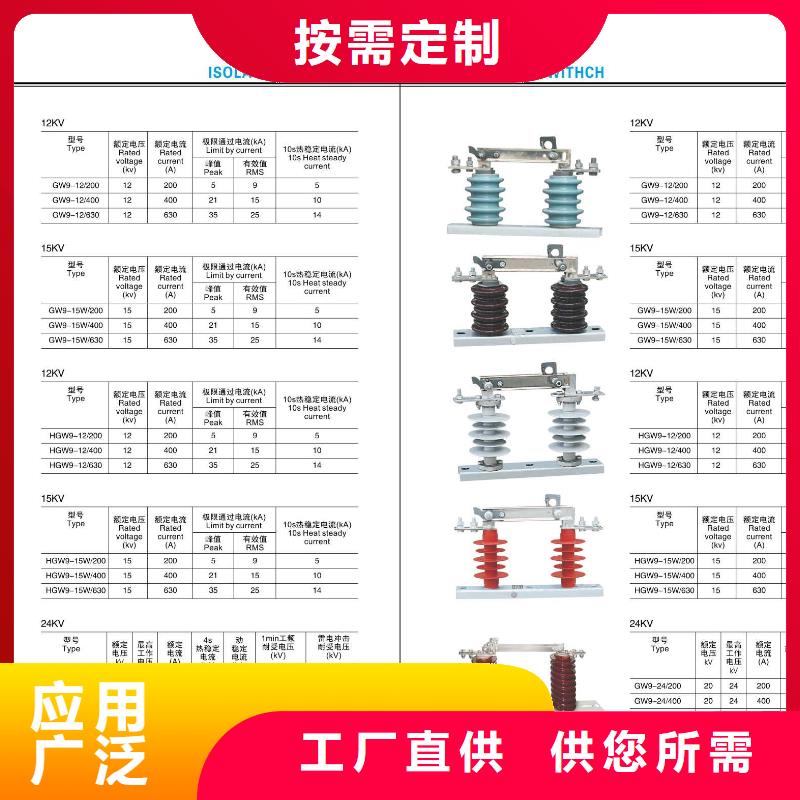 高压隔离开关【三相组合式避雷器】供货及时